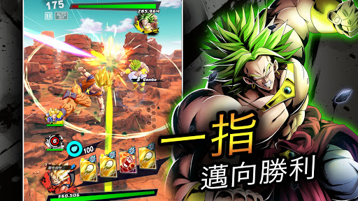 DRAGON BALL LEGENDS -七龍珠 激戰傳說-