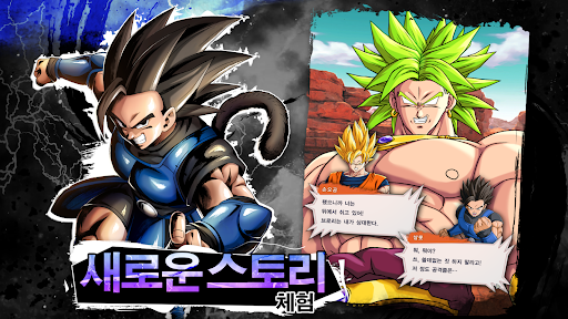 DRAGON BALL LEGENDS -드래곤 볼 레전즈-