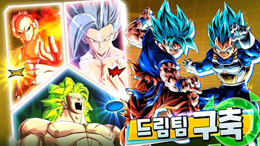 DRAGON BALL LEGENDS -드래곤 볼 레전즈-