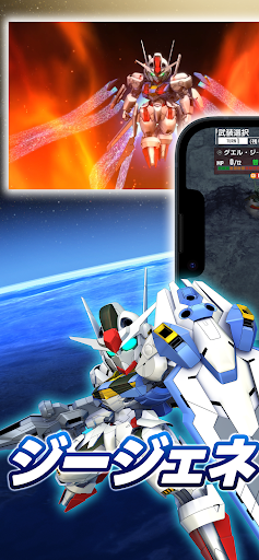 SDガンダム ジージェネレーション エターナル PC版