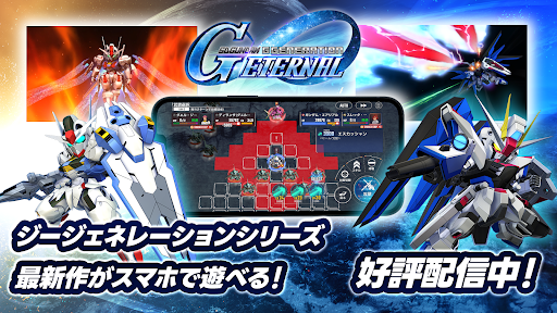 SDガンダム ジージェネレーション エターナル