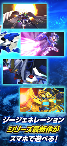 SDガンダム ジージェネレーション エターナル