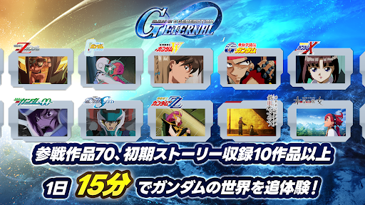 SDガンダム ジージェネレーション エターナル