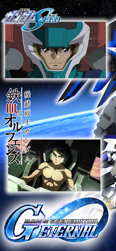 SD Gundam G Generation ETERNAL ???????