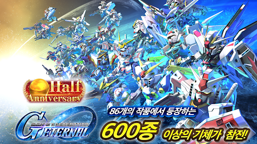 SD건담 지 제네레이션 이터널 PC