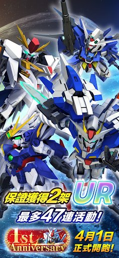 SD鋼彈 G世代 永恆