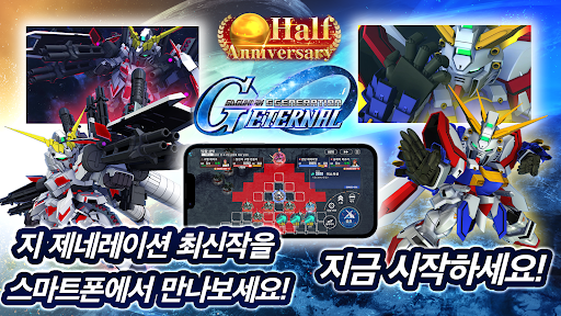 SD건담 지 제네레이션 이터널 PC