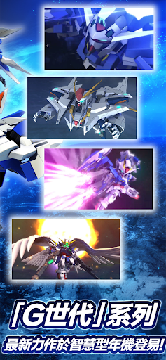 SD鋼彈 G世代 永恆