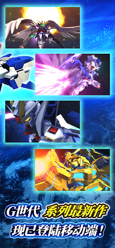 SD Gundam G Generation ETERNAL