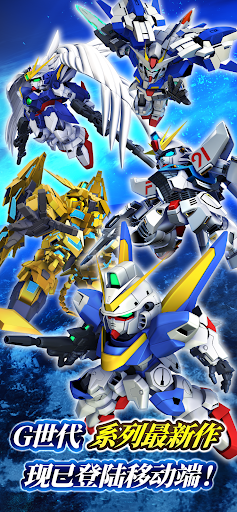 SD Gundam G Generation ETERNAL