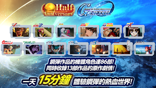 SD鋼彈 G世代 永恆