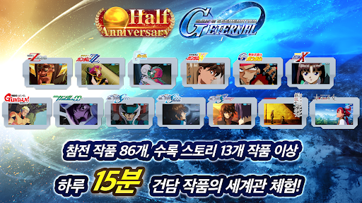 SD건담 지 제네레이션 이터널 PC