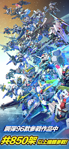 SD鋼彈 G世代 永恆