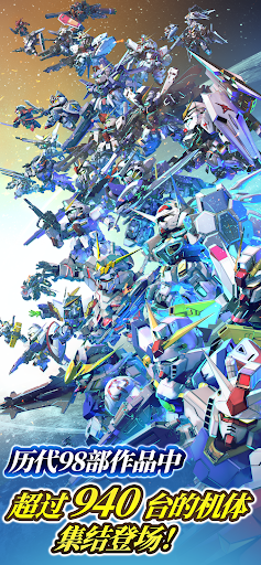 SD Gundam G Generation ETERNAL