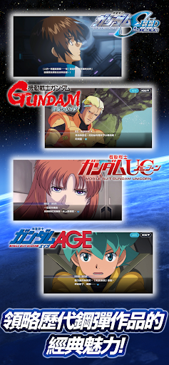 SD鋼彈 G世代 永恆