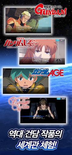 SD건담 지 제네레이션 이터널 PC