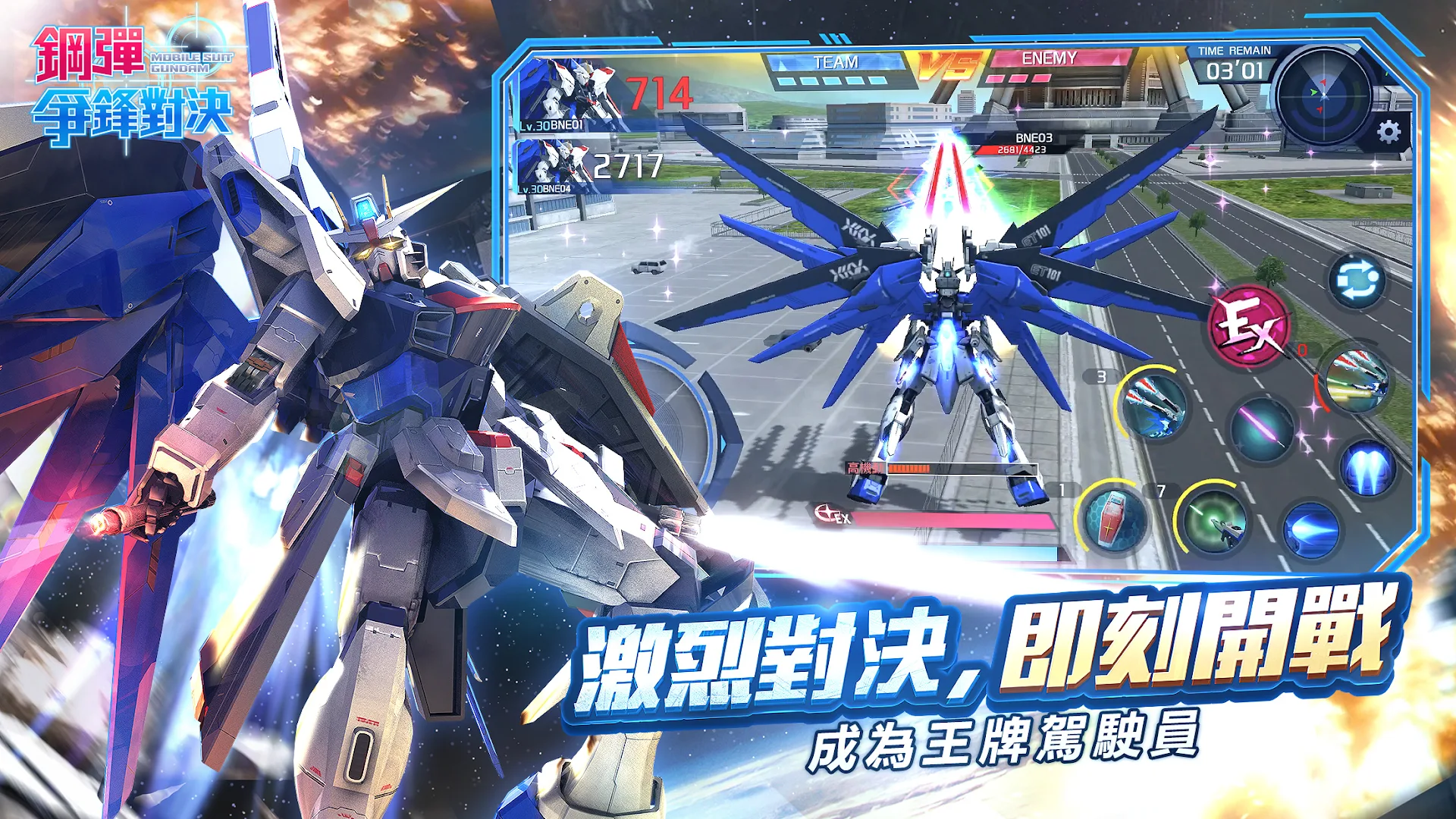 鋼彈 爭鋒對決 PC版