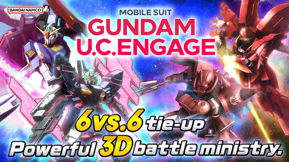 MOBILE SUIT GUNDAM U.C. ENGAGE PC版