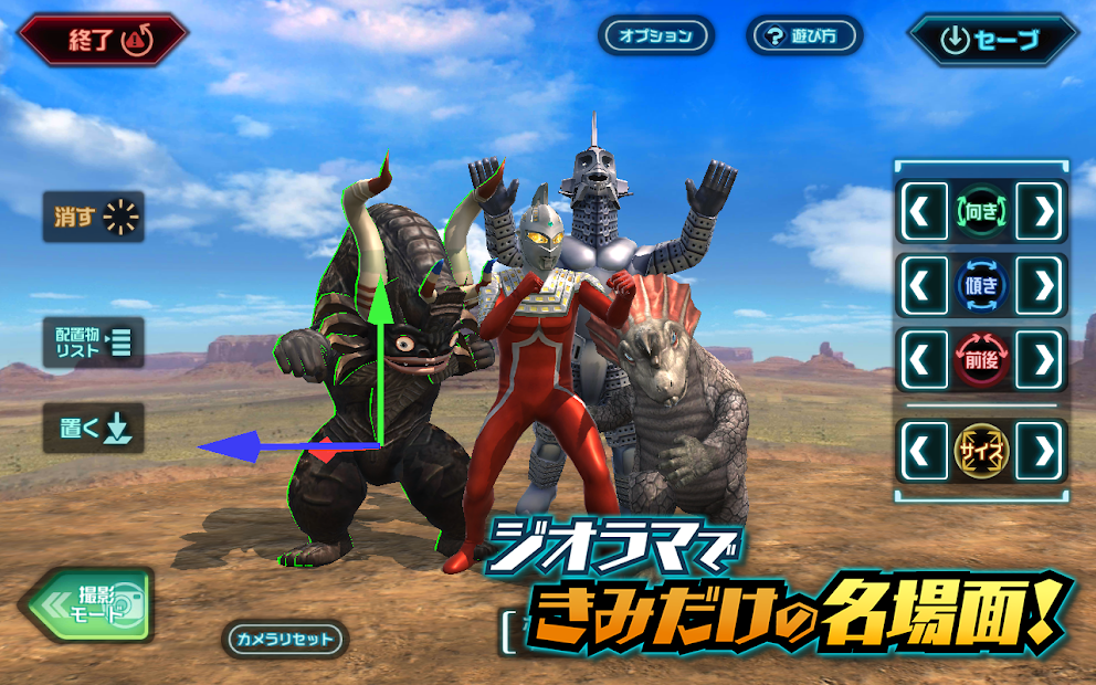 ウルトラ怪獣バトルブリーダーズ PC版