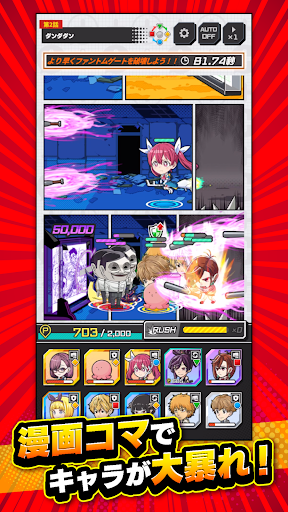 ジャンプ＋ジャンブルラッシュ PC版