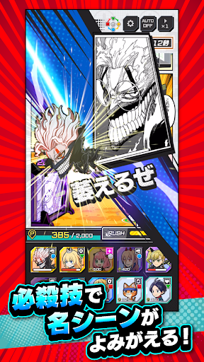 ジャンプ＋ジャンブルラッシュ PC版