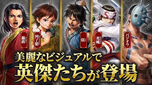 キングダム 覇道 PC