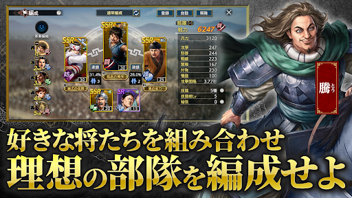 キングダム 覇道 PC版