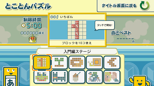 ことばのパズル　もじぴったんアンコール 入門編 PC版