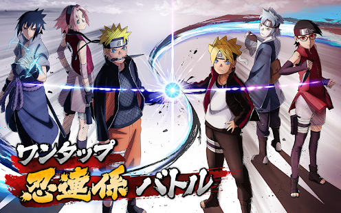 NARUTO X BORUTO 忍者TRIBES PC