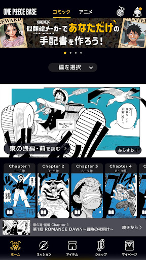 ONE PIECE BASE PC版