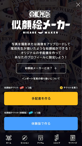 ONE PIECE BASE PC版