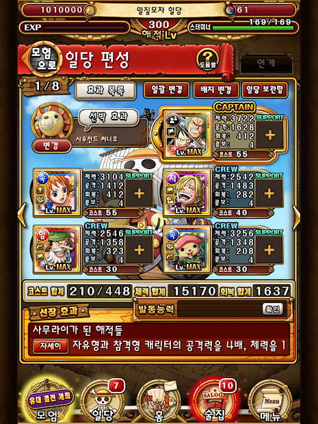 원피스 트레저 크루즈 PC