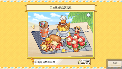 ONE PIECE 海洋盛宴電腦版