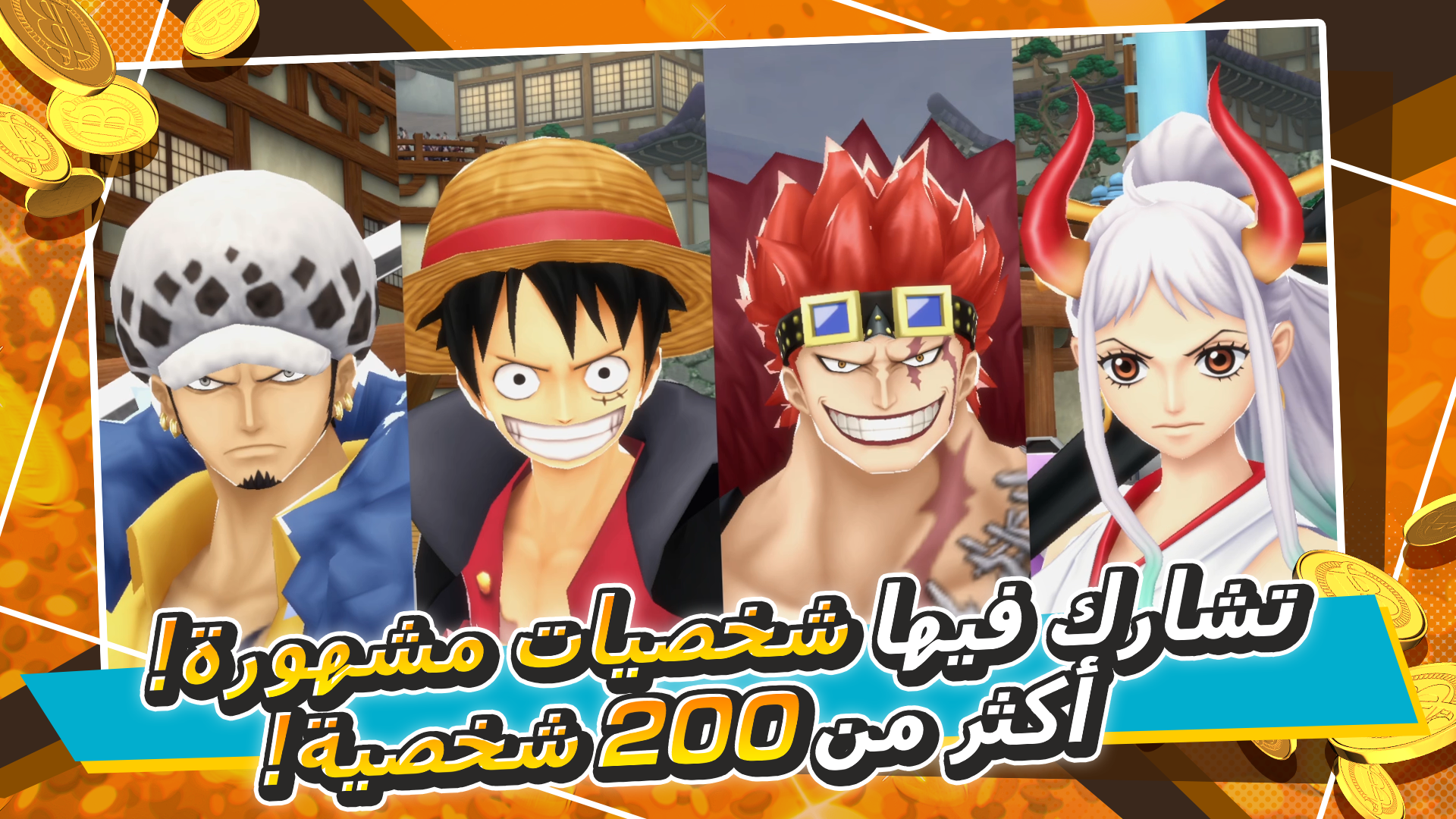 ONE PIECE Bounty Rush الحاسوب