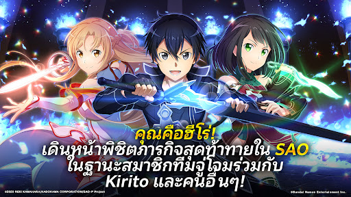 SAO Integral Factor - MMORPG
