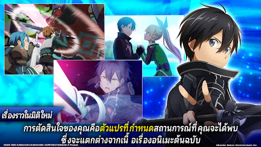 SAO Integral Factor - MMORPG