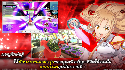 SAO Integral Factor - MMORPG