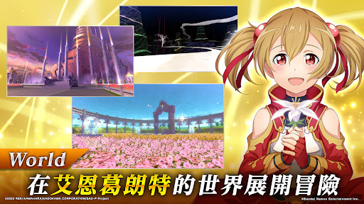 刀劍神域 關鍵鬥士 - MMORPG
