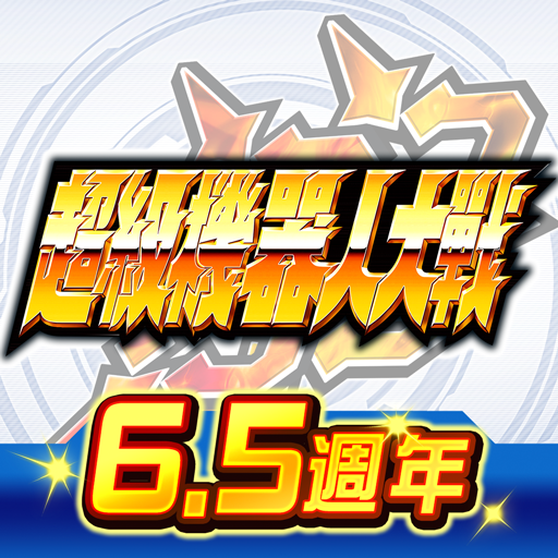 超級機器人大戰DD PC