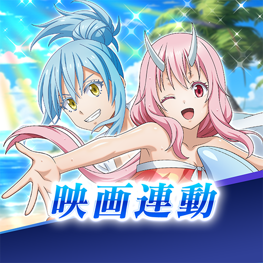転生したらスライムだった件 魔王と竜の建国譚 まおりゅう