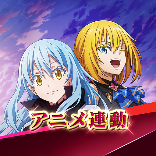 転生したらスライムだった件 魔王と竜の建国譚 まおりゅう