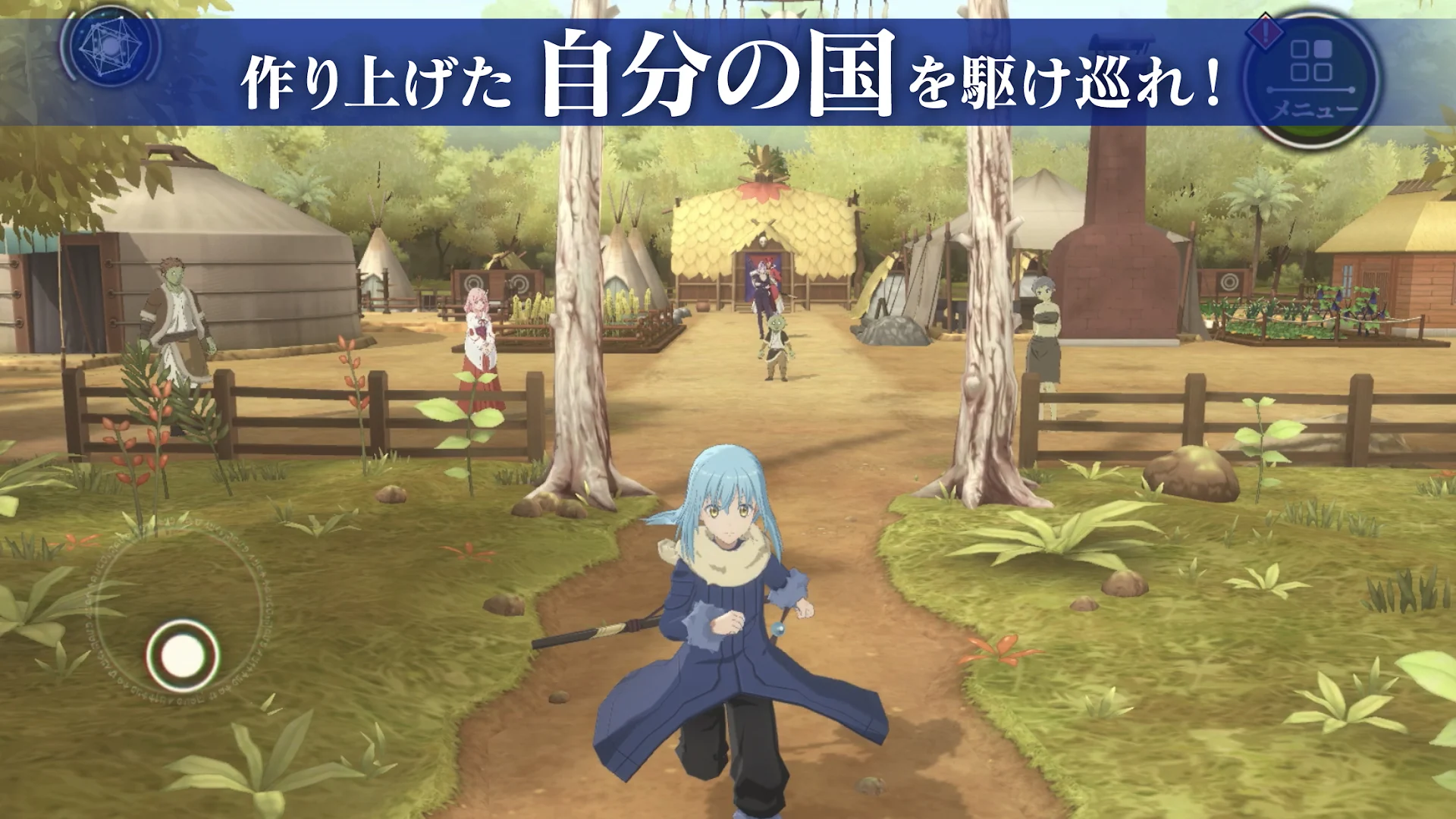 転生したらスライムだった件 魔王と竜の建国譚 まおりゅう PC版