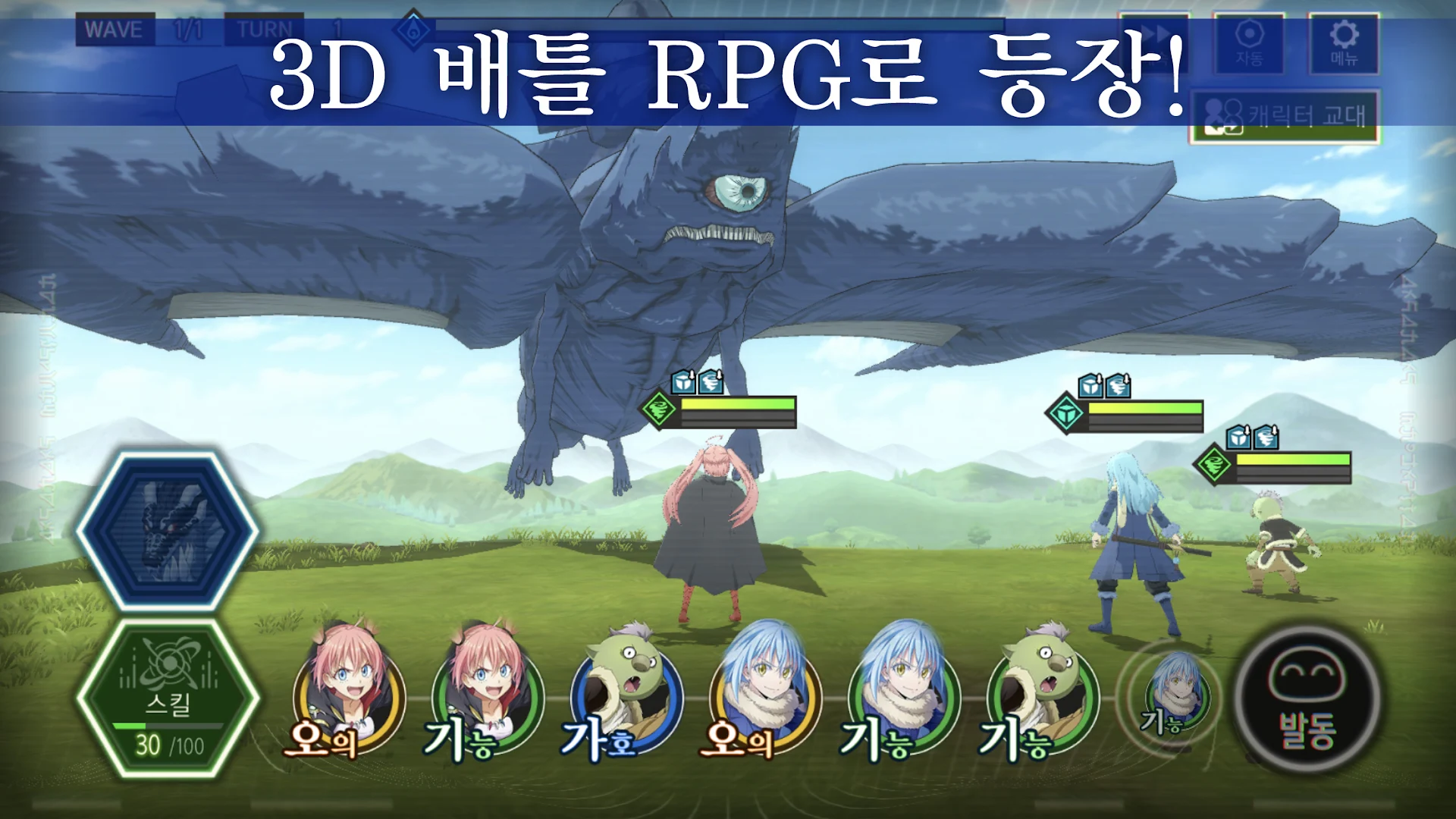 전생슬 - 마왕과 용의 건국담 PC