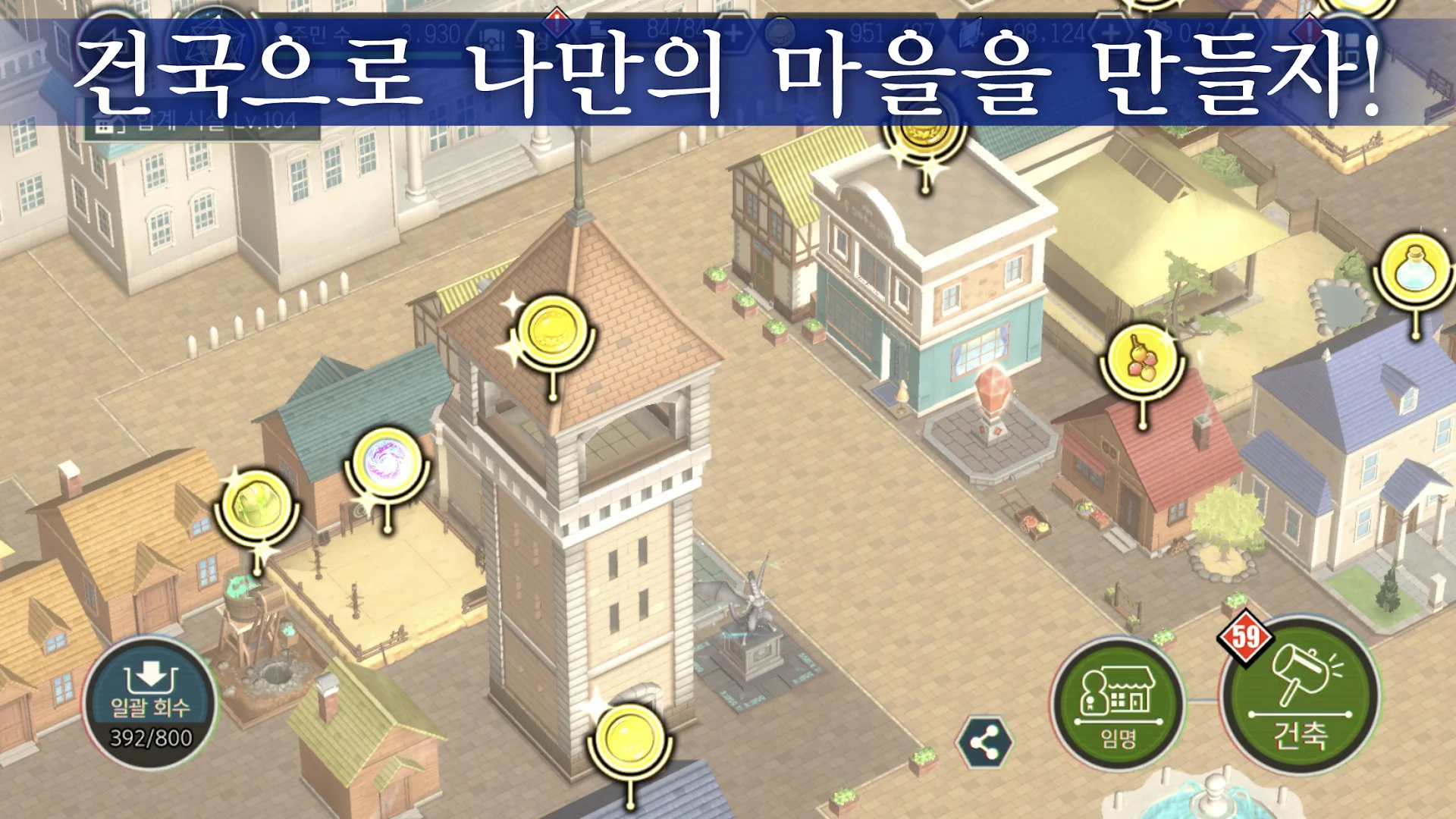 전생슬 - 마왕과 용의 건국담 PC