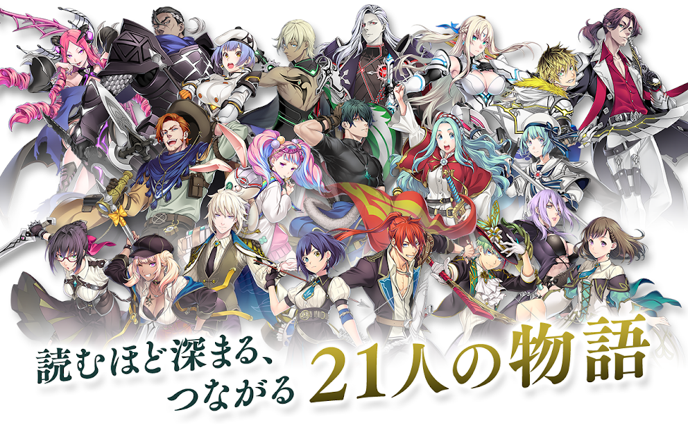 テイルズ オブ ルミナリア PC版