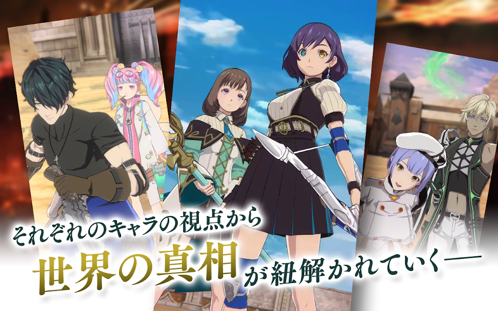 テイルズ オブ ルミナリア PC版