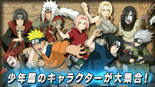 NARUTO－ナルト－ ナルティメットストーム PC版