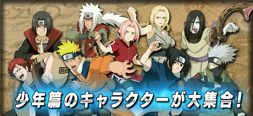 NARUTO－ナルト－ ナルティメットストーム PC版