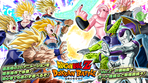 ドラゴンボールZ ドッカンバトル PC