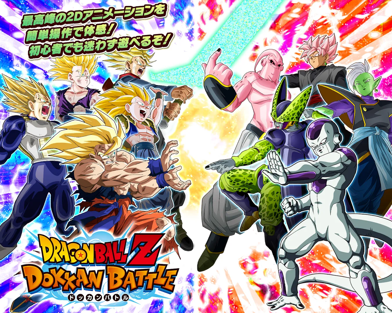ドッカンバトル PC版